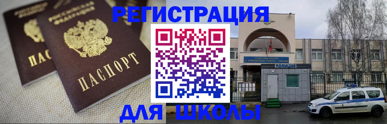 временная регистрация для всех в Зеленогорске